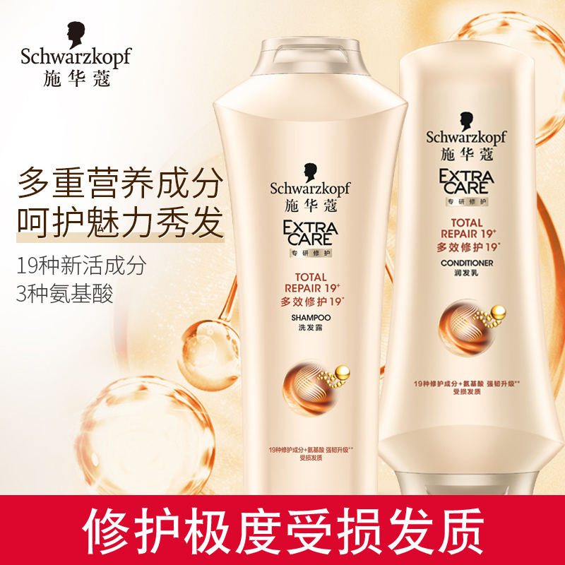 German shihualou Schwaffen shampoo suit washing hair cream moisturizing cream Jacket Cashmere Grease