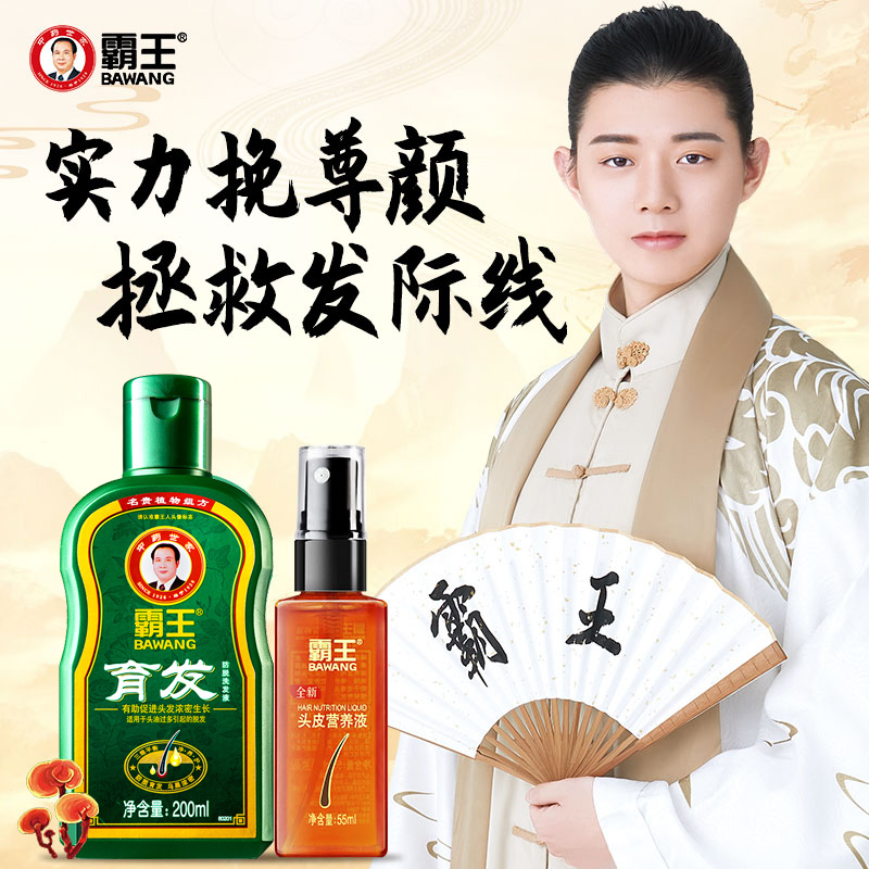 Bully Rind Shampoo control oil anti-hair scalp Nutrient Solution for the Ginger Wash Jacket for Men's Hair Conditioner