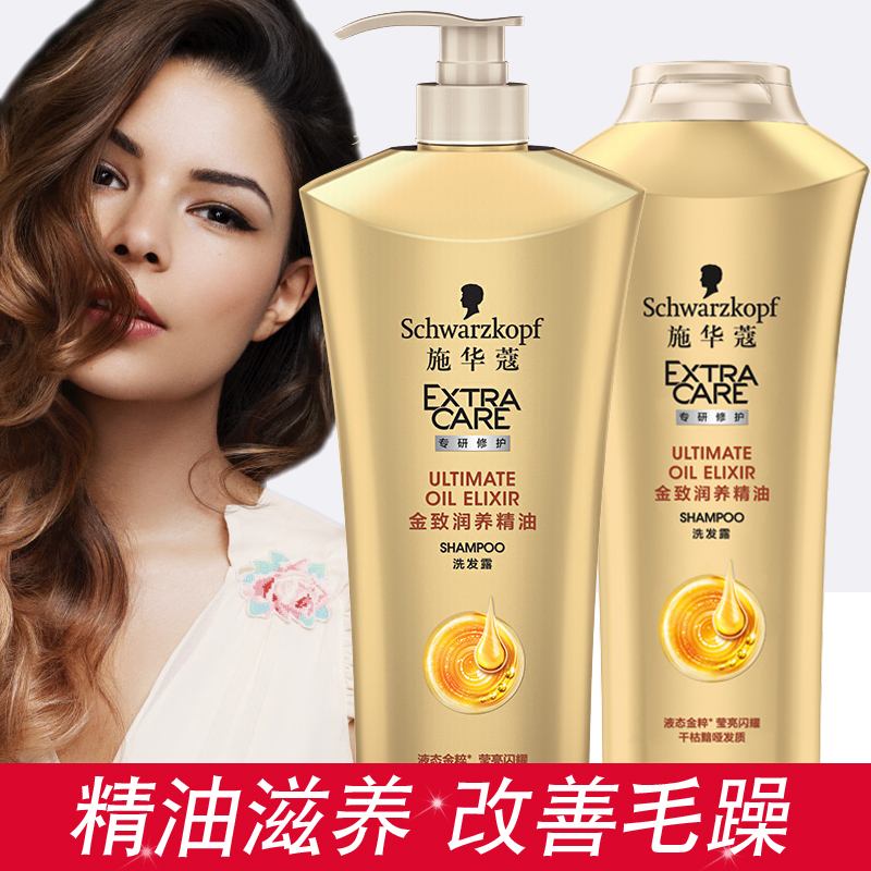 Schwaffo shampoo Dew Gold to moisturize Essential Oils Shampoo Women Essential Oils Nourish nourishing and moisturizing damaged fragrance