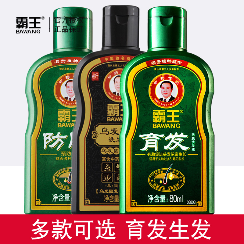 Bully shampoo male and female universal anti-hair loss and hair loss, and ginger control oil to chip away the men
