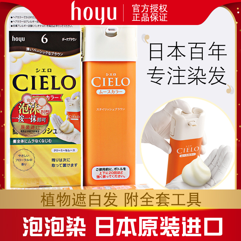 Beauty Source Hair Dye Japanese Official Web Import Original Clothing Foam Dye Hair Cream Bubble Woman Pop Color Xuan Dyeing Cream Male