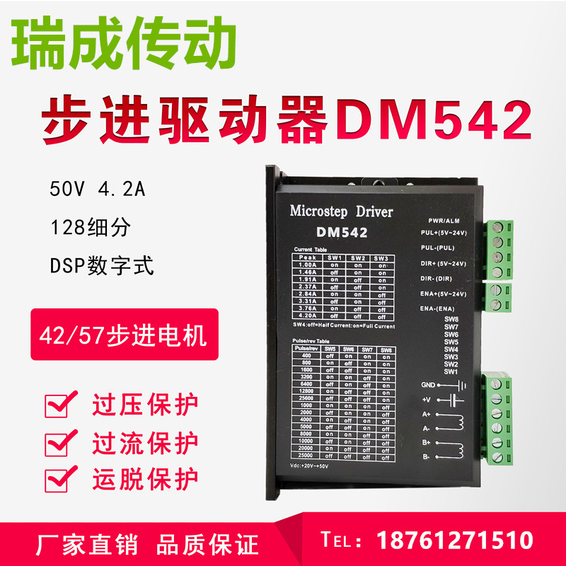 Adjustable 2 to 64 subdivided 8 gears 1 0A to 4 2A output current stepper motor 542 slide module driver