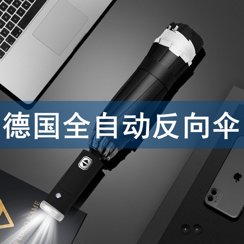 Fully automatic umbrella for men and women folding sunshade sun and rain dual-use increase reinforcement reverse umbrella thickening sunshade custom