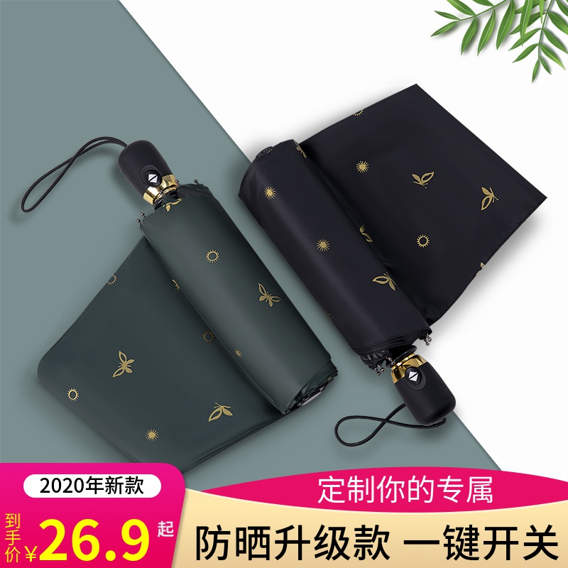Fully automatic umbrella for men and women with rain dual folding large parasol sunscreen UV protection umbrella double umbrella