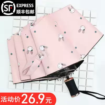 Umbrella Men's and women's folding sun and rain dual-use large parasol Small double sunscreen anti-UV portable parasol