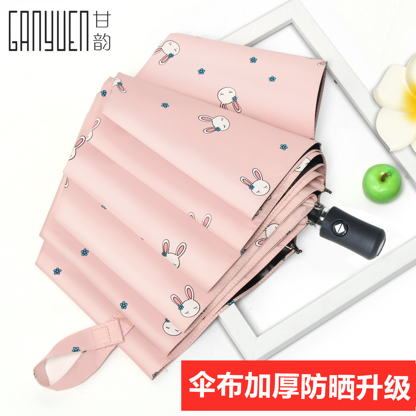 Fully automatic umbrella male and female rain and shine umbrella folding sun umbrella sunscreen UV protection large student umbrella