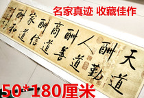 Каллиграфия Qigong Calligraphy Artist Calligraphy Four Feet of Custom Handwraty True Handwraty Handwrong body Line book Banner