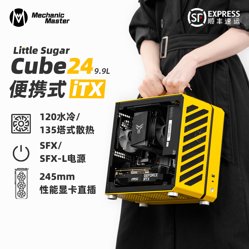 Master Of Machinery C24 Small Square Sugar Itx Laptop Portable Side-To-Side  Desktop Pc Sfx Power Mini-Small Aluminum Chassis - Taobao