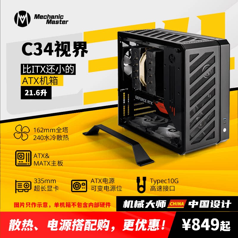 Mechanic Master C34 Horizon side permeable ATX portable desktop computer aluminum alloy mini small chassis