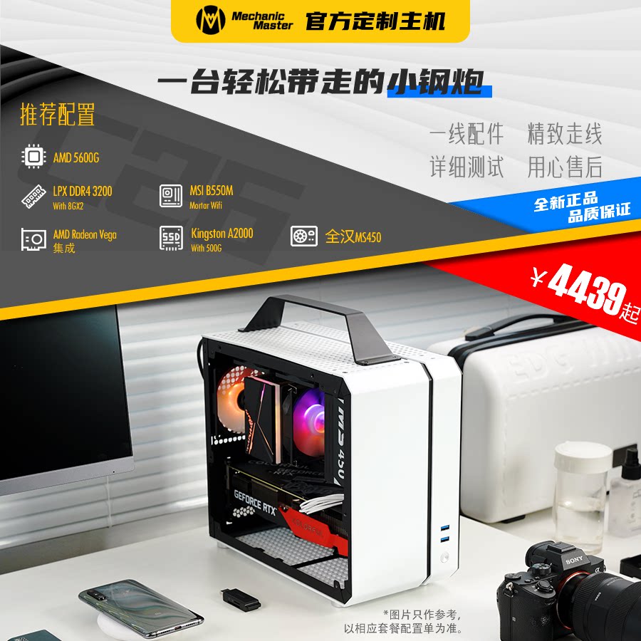 Machinery Master Official Custom C26 Portable Eat Chicken Electric Race Games Live Weblesson Desktop Computer Portable host