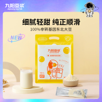 Jiuyang Soymilk Classic Original Soymilk Powder 10-pack Space Soymilk Plant Protein Drink