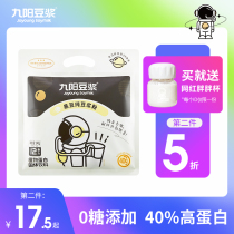 (Aerospace quality)Jiuyang Black Bean Pure Soy Milk powder Space soy milk High protein No added sugar Pregnancy fitness