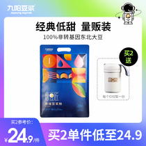 Jiuyang Soymilk Mill Soymilk Original Soymilk Powder 28 packets Soymilk Breakfast Soymilk Soymilk Vegetable protein milk Students