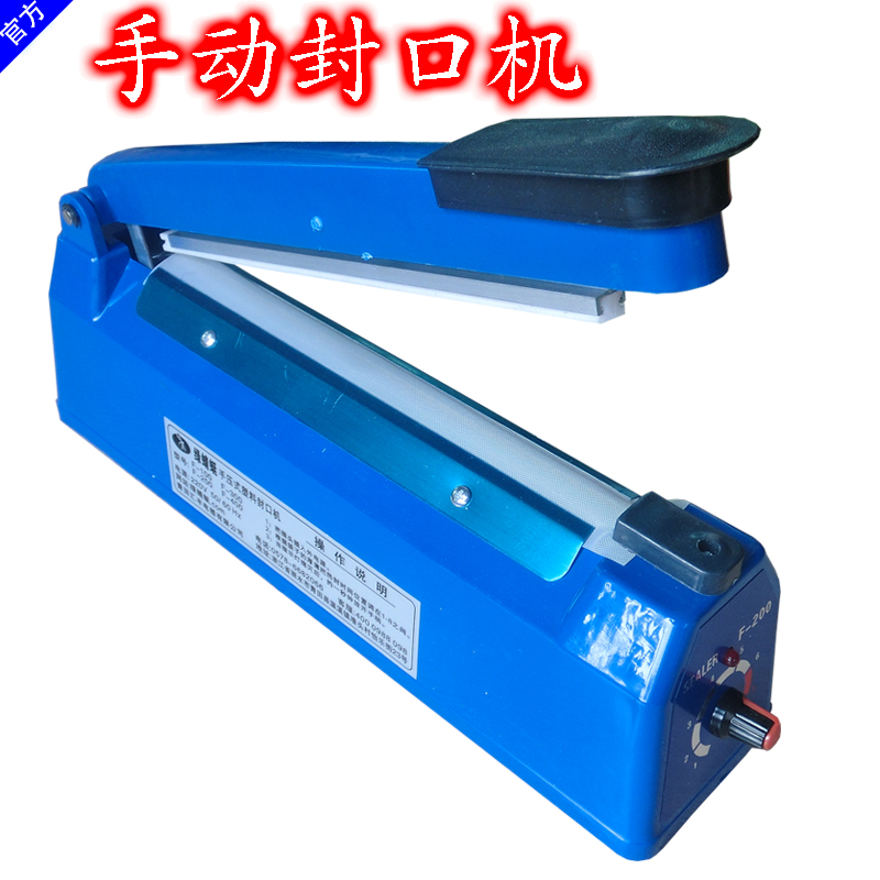 Agu cake sealing machine small household plastic bag thin film cow-rolled food bag tea sealing machine commercial