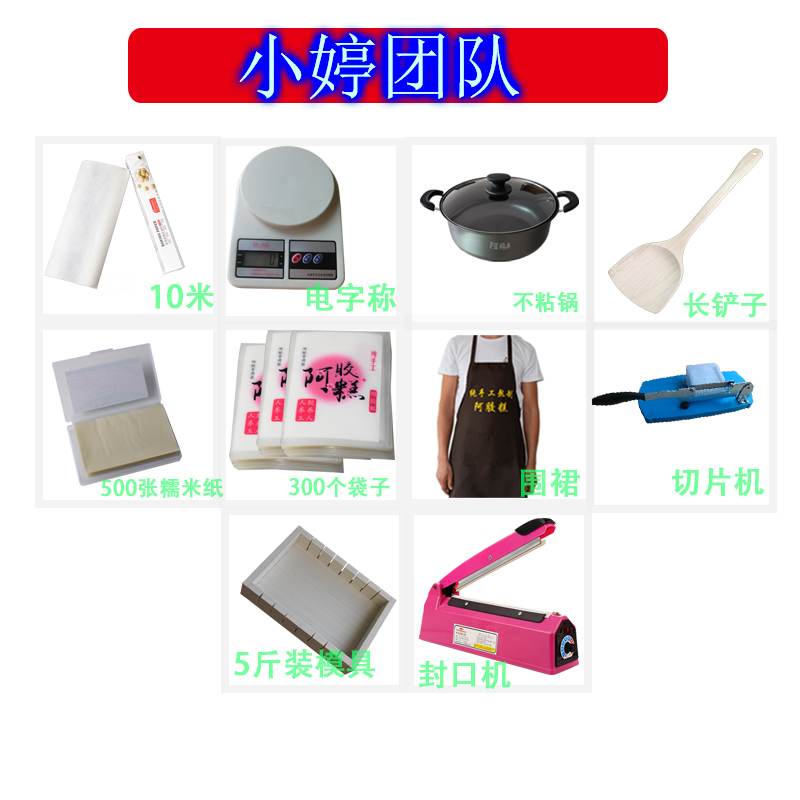 Set to make dies Sub-bar Hide Gelatin Rice Cake Cooling Styling Tray Team Handmade Tool Kit Home Small