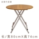 Bàn gấp hộ gia đình di động đơn giản bàn ăn hiện đại tối giản bàn tròn căn hộ nhỏ 4 người bàn ăn nhỏ - Bàn bàn học gấp