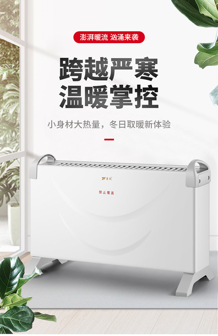 吉毅 小型取暖器 对流电暖气 快速制热 图1
