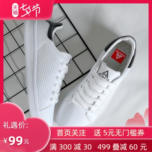 Летняя трендовая дышащая износостойкая повседневная обувь для влюбленных, модная универсальная белая обувь