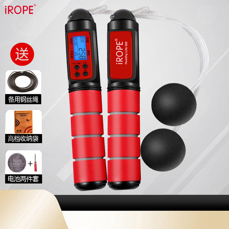 iROPE brand electronic counting skipping rope timing fixed number in the test special fitness training standard wireless calories
