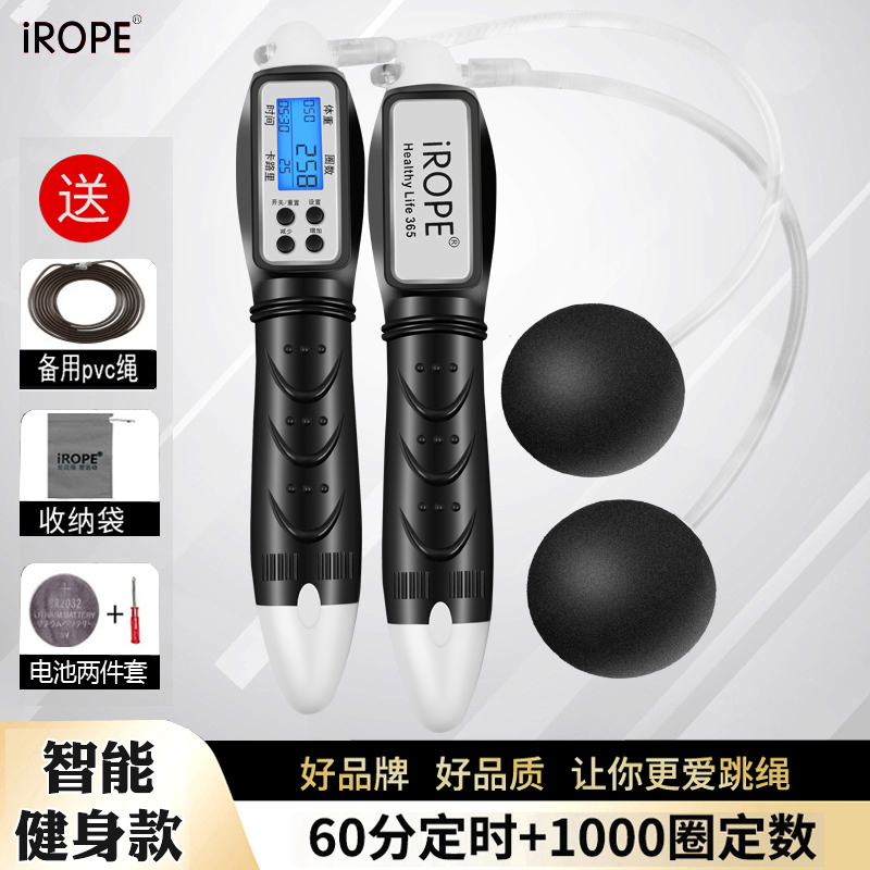 Electronic Counting Jump Rope Adult Male Female Fitness Weight Loss Sports Equipment Children Students for Dual Dual Use