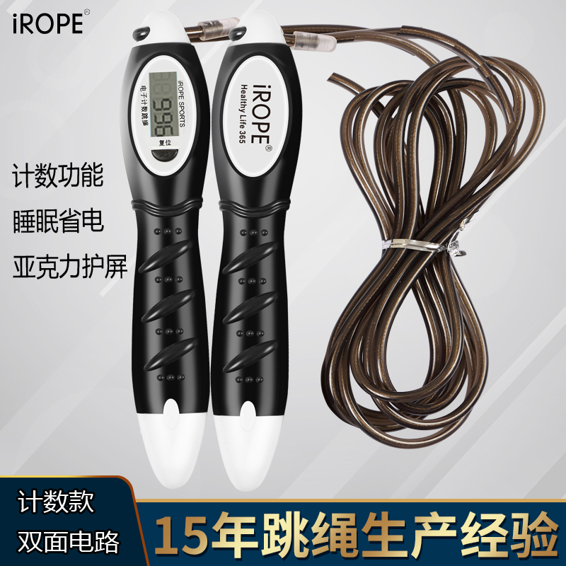 iROPE brand electronic count Skipping Rope Calorie Time Chronochronograph GIFT bestselling start of school giveaway