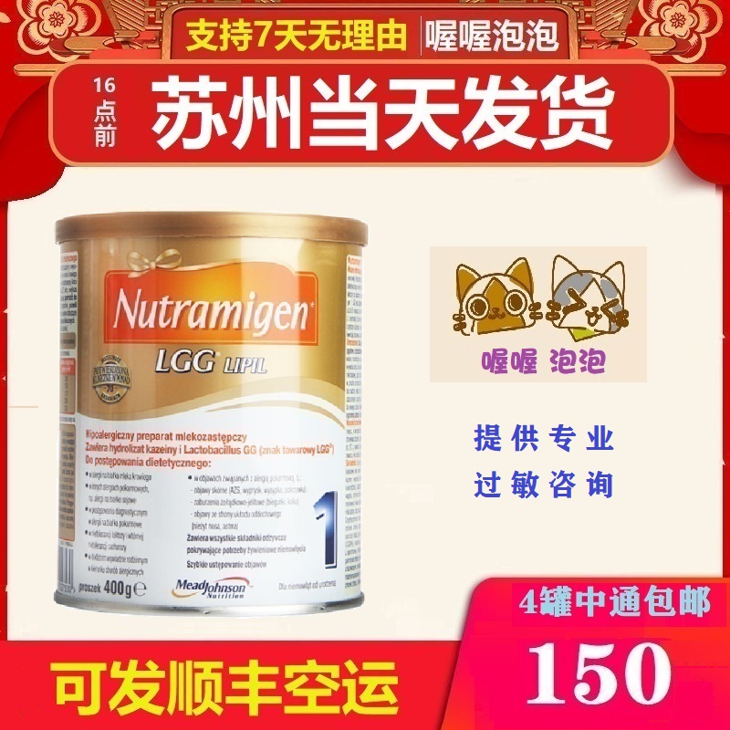 Anminjian lgg1 deep hydrolyzed milk powder Nutramigen Polish version of the Netherlands imported canned