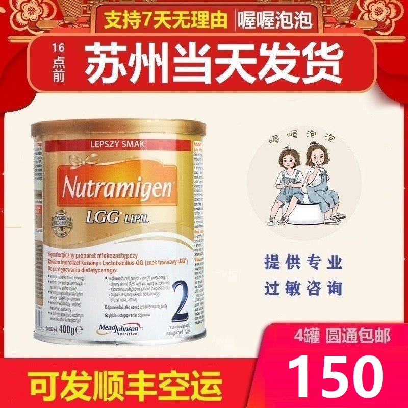 An Min Jian lgg2 Section Deep Hydrolysis Milk Powder Nutramigen Polish Edition Dutch Original Imported Canned