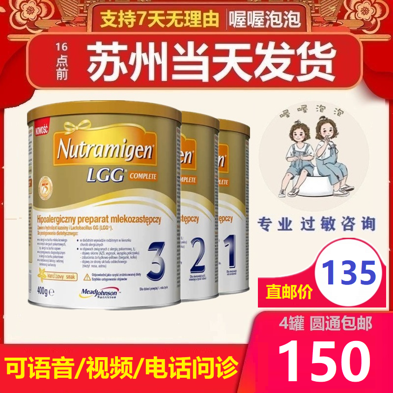 Polish version of Anmin Jianlgg Nutramigen Meizanchen Deep hydrolysis port Edition UK Dutch version of Anmin Jian-Taobao