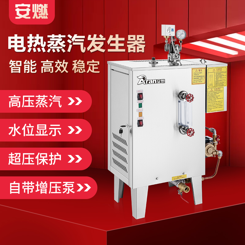 Electric Heating Steam Generator Brewery Tofu Cooking Berries Steamed Buns Steamed Buns Steamed Buns Steamed Buns Enteral Powder Energy Saving Steam Engine Commercial Steam Oven