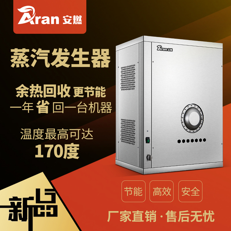 Energy-saving gas steam generator brewing machine tofu boiling pulp steamed steamed steamed bun machine automatic steam engine commercial