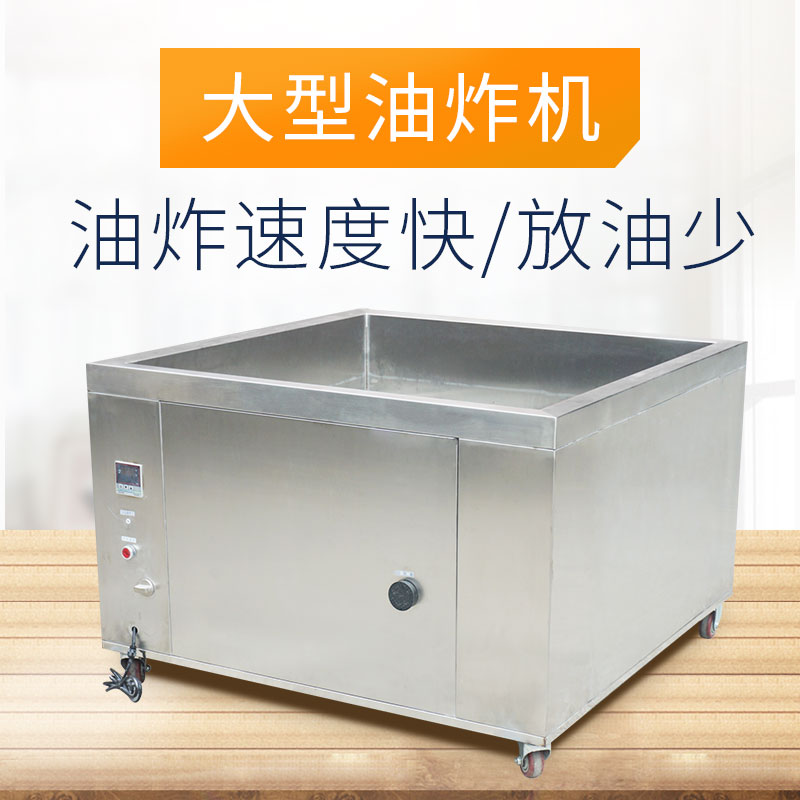 Fryer commercial stall fried fritters machine fried string French fries electric fryer large fried tofu constant temperature frying stove