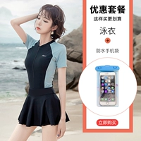 Синий и черный короткий рукав [разборочные юбки]+сумка для мобильного телефона