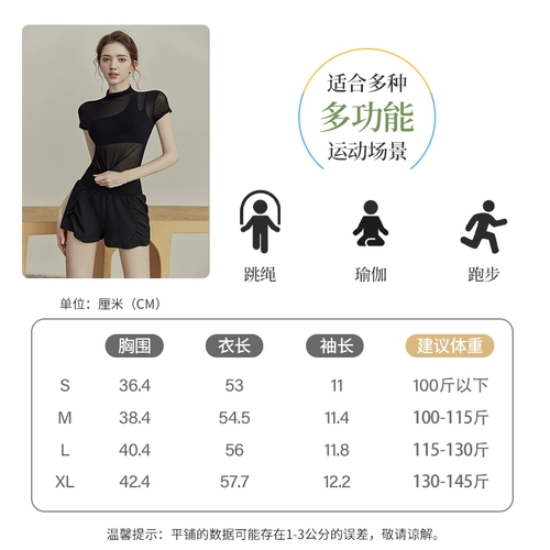 Летняя одежда для йоги, спортивный костюм для спортзала для тренировок, короткий рукав, для бега