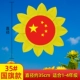 35#Национальный флаг подсолнечник