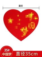 35 см китайской мечты