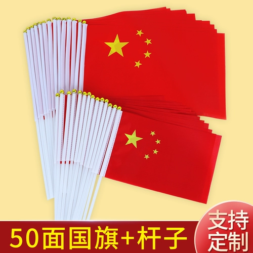 Рука флага флага Xiaoguo Flag с национальным флагом с национальным флагом с ручным флагом, флагом № 8, Mini National Day Flag Mini