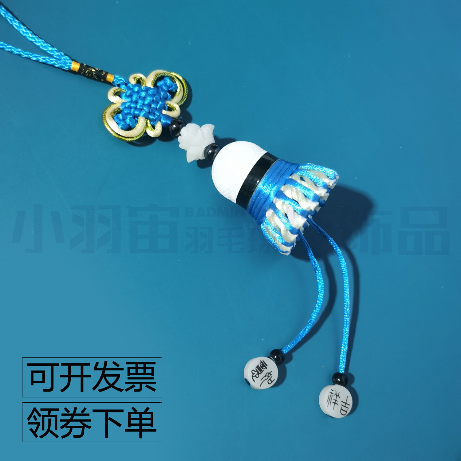 Badminton Pendant China Knot Handicrafts Ornaments Auspicious Ruyi Pendant Festival Small Gift Student Souvenirs-Taobao