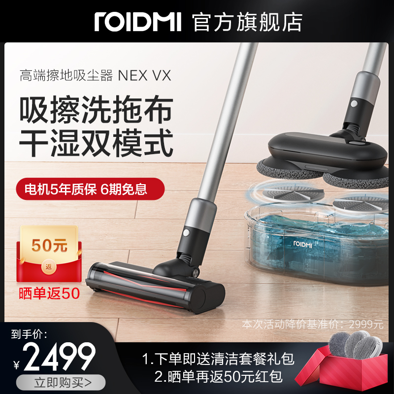 ROIMI wireless vacuum cleaner home handheld large suction sterilization and mite removal automatic suction machine NEX VX