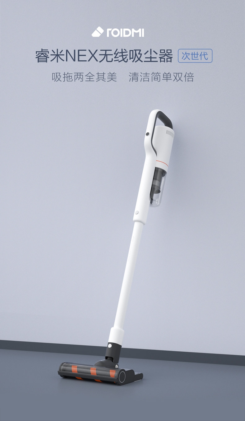 小米生态链 睿米 NEX 吸拖一体 无线手持吸尘器 天猫优惠券折后¥1699包邮(¥1999-300)赠除螨刷 小米生态链 睿米 NEX 吸拖一体 无线手持吸尘器 天猫优惠券折后¥1699包邮(¥1999-300)赠除螨刷