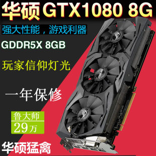 Asus rog strix-gtx1080-A8G-G тоглоомын Desking Desktop-ийг 107013080TI