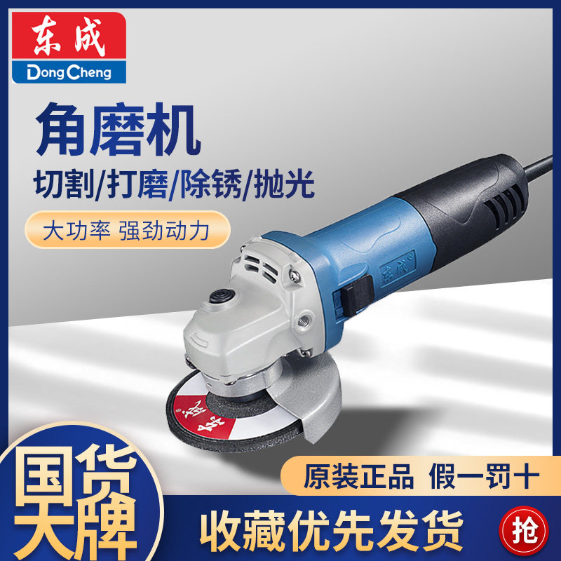 East Angled Mill 850W High power Home Multi-functional cutting machine Grinding Machine Hand Grinding Wheel Angle Mill