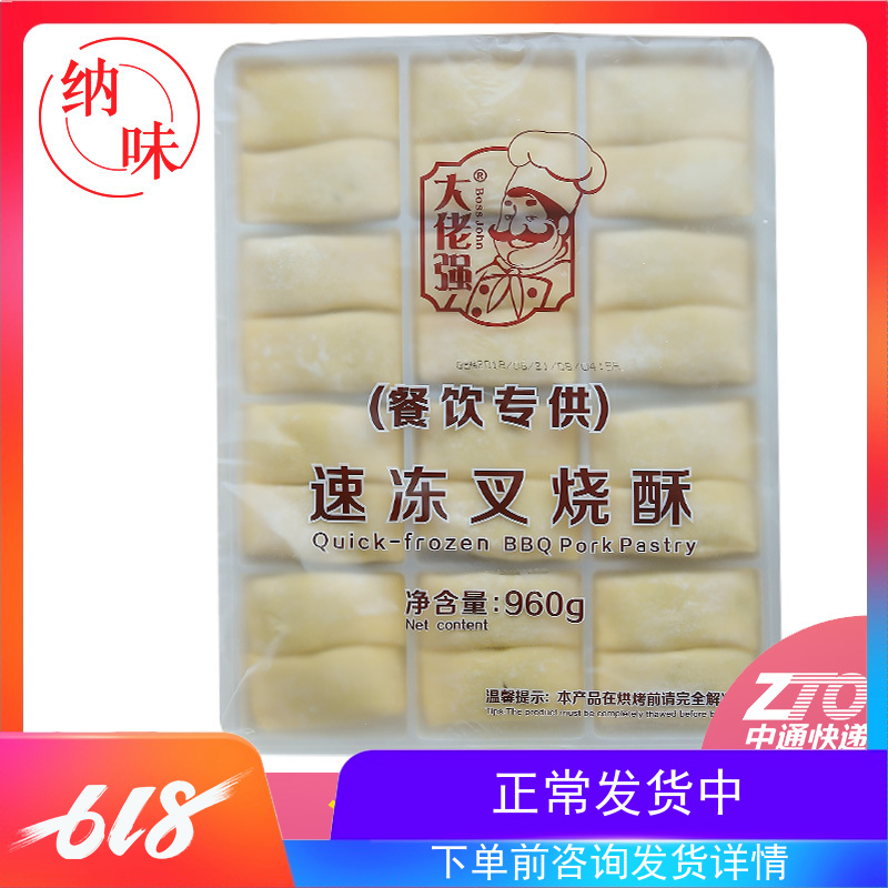 (Okun Big Brother Strong BBQ Pork Crisp 960g) Snacks, Shortcakes, Pastries, Frozen Semi-finished Products, Baking Raw Materials Discount