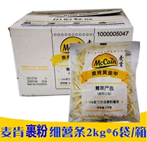 McCann Frozen Fries 2kg * 6 bags McCann chefs Choice Frozen Fries Fries Fries Frozen Fries