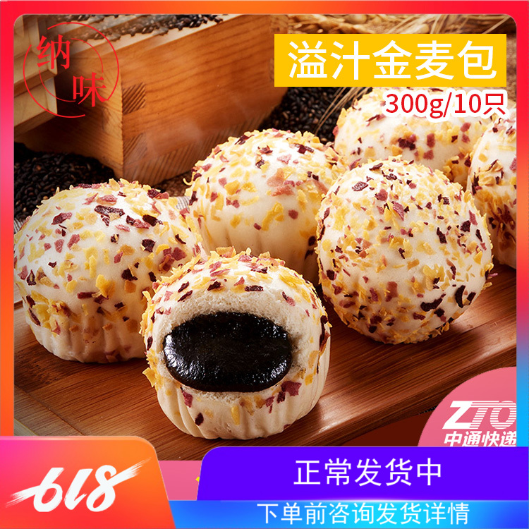 (Beiji Juicy Golden Wheat Bun 300g) Breakfast Snacks Quick-frozen Semi-finished Steamed Buns Restaurant Commercial