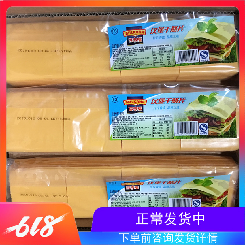 Bagiford Yellow Cheese Slices Bagiford Burger Cheese Slices (Yellow) 80 Pieces Pack 960g
