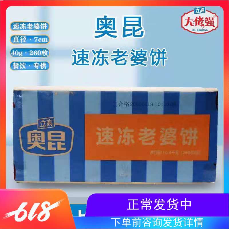 (Okun Frozen Wife Cake 260 pieces) Breakfast cake Pizza Frozen Semi-finished Traditional Pastry Offer