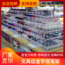 Acrylic pen rack supermarket stationery store upper and lower display rack trapezoidal pyramid transparent student pen storage rack