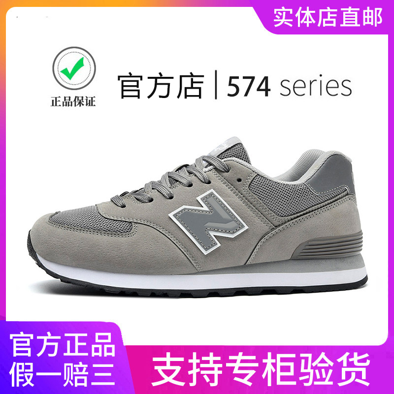 Men's Shoes, Sneakers, Women's Shoes, Trendy 2026 Spring and Summer Versatile 574 Men's Casual Running Shoes, Official Authentic Products Men's Shoes, Sneakers, Women's Shoes, Trendy 2026 Spring and Summer Versatile 574 Men's Casual Running Shoes, Official Authentic Products