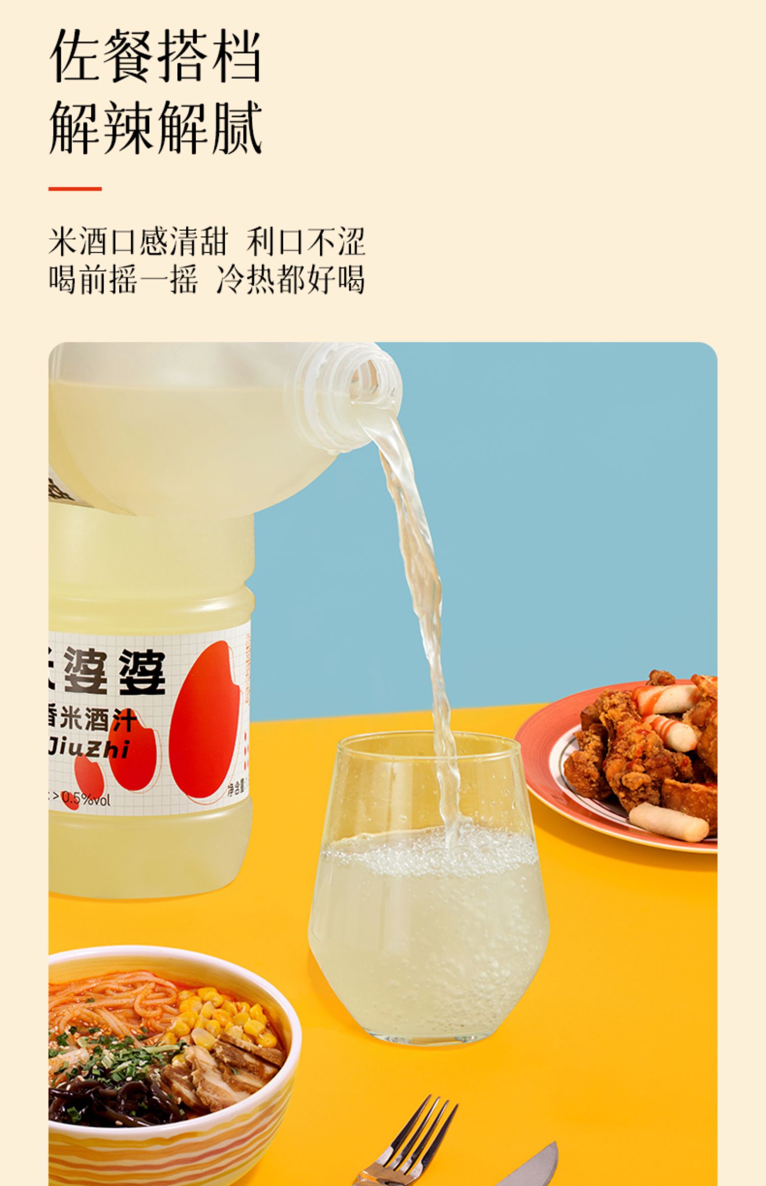 【米婆婆】农家自酿醪糟汁月子米酒1.6L