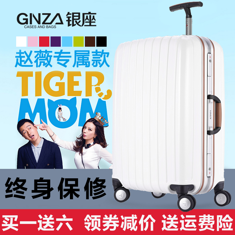 银座铝框拉杆箱24旅行箱包28行李箱20寸皮箱登机箱子万向轮男女士